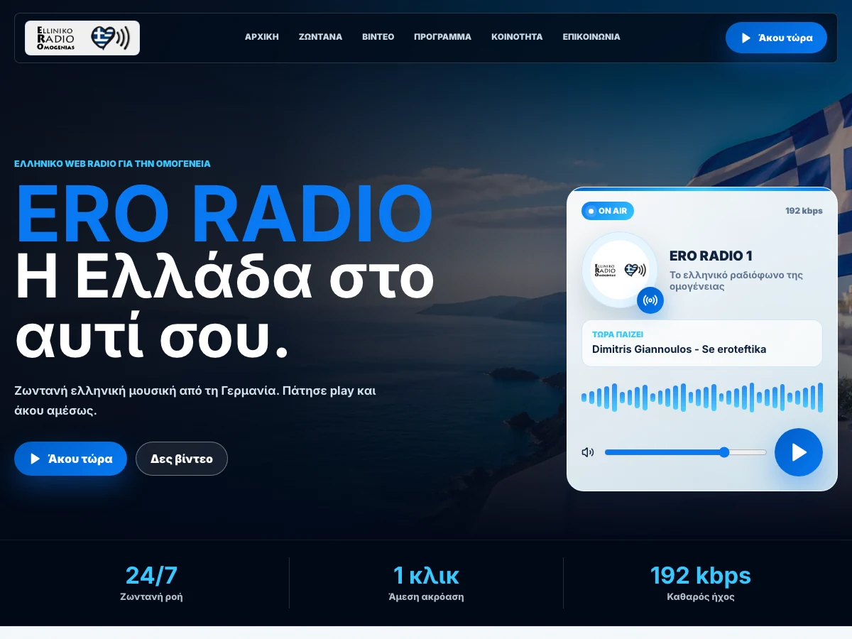 Tablet-Ansicht ERO Radio